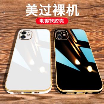 奢華電鍍適用iphone11手機殼適用蘋果矽膠保護套全包防摔ipone男女i11十一ip新款pg蘋ipone平果iph外殼ihpnoe