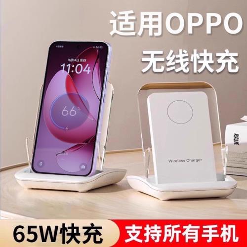 適用opporeno13pro無線充電器超級快充手機通用oppofindx8專用x6pro桌面立式支架底座50w萬能磁吸充電66w閃充