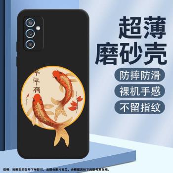 適用三星M54商務防摔M53年年有魚高級M52磨砂手機殼矽膠加厚保護套