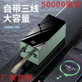 22.5W極速快充50000毫安超大容量充電寶自帶線移動電源LOGO印製