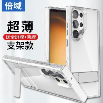 適用三星S23Ultra手機殼支架S23+矽膠軟殼防摔s23保護套超薄S25Ultra新款女男簡約創意s24u保護套個性Galaxy