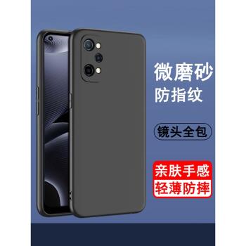realme保護套矽膠防滑簡約手機殼