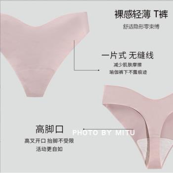 超舒適女士純棉運動低腰無痕女情趣冰絲一片式大碼性感內褲丁字褲