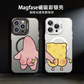 適用蘋果16手機殼Magsafe磁吸情侶iPhone14plus海綿寶寶15promax派大星13pro抓屁股11無線充電12pro創意16pro