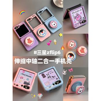 【折疊未來】適用三星Galaxy Z Flip6/5全包鉸鏈保護手機殼新款折疊屏三星W25保護套w24折疊卡通磁吸氣囊支架