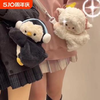 高顏值斜挎揹包女小企鵝小羊趴趴包可愛毛絨包包雙肩揹包玩偶小包