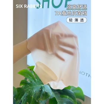 六隻兔子無痕冰絲內褲女5A抗菌蠶絲襠透氣涼感女士三角褲輕薄短褲