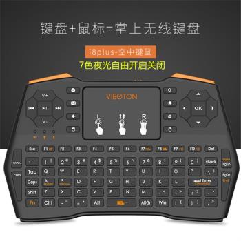背光HTPC迷你機頂盒無線小鍵盤