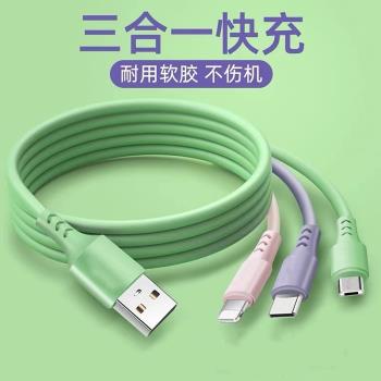 適用於智慧手機數據線充電線快充線一拖三三個介面充電三合一線