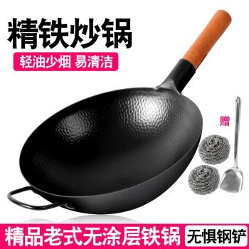 章丘工藝老式鐵鍋家用炒鍋無塗層不粘鍋加厚農村炒菜鍋柴火灶鍋具