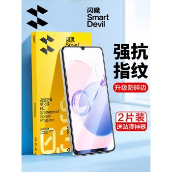 閃魔適用紅米13c鋼化膜14c手機膜9a紅米10a手機適用紅米12c小米Redminote12r高畫質抗防爆無白邊九玻璃保護貼膜