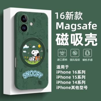 適用蘋果16手機殼個性創意iPhone15Promax卡通可愛史努比14新款snoopy情侶13液態磁吸magsafe無線充電12高階