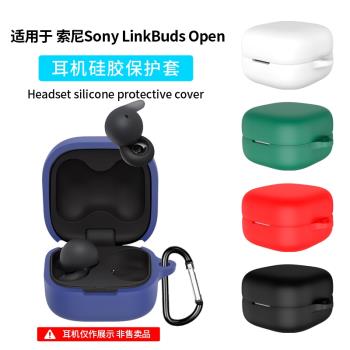 適用SONY/索尼 LinkBuds Open保護套新款Open開放式環形真無線藍牙耳機保護殼全包防摔充電倉外殼軟殼矽膠潮