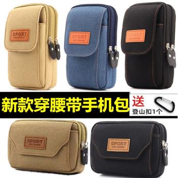 新款帆布手機包男士穿皮帶手機套多功能工地幹活掛包7.5寸手機包