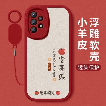 適用三星a54手機殼保護套a53柿柿順心新款a55小羊皮全包防摔5G矽膠軟殼男女款a52創意掛繩galaxy網紅高級外殼