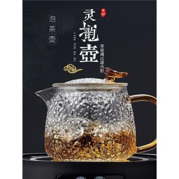 迷你小型復古風錘紋耐高溫玻璃泡茶壺過濾泡茶器透明功夫茶壺套裝