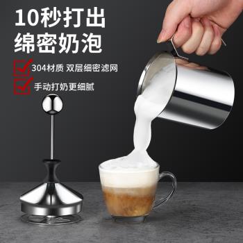 Mongdio手動奶泡機牛奶咖啡打奶泡器奶泡打發器不銹鋼奶泡壺