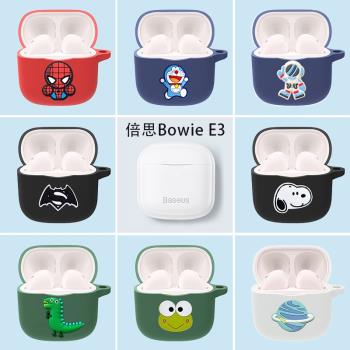 適用於Baseus倍思e3耳機保護套矽膠軟殼bowie E3無線藍牙耳機套防摔E3保護殼男女潮款可愛超薄充電倉情侶創意
