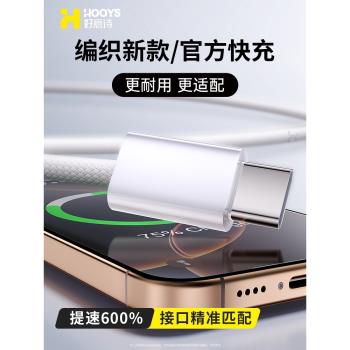 編織款雙type-c數據線適用iphone16ProMax手機閃充充電線蘋果15Pro快充tpc轉ctoc口usb-c快充電腦筆記本車載