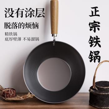 奧德仕螺紋極鐵鍋迷你小鐵鍋露營鍋電磁爐燃氣用炒菜鍋平底不粘鍋
