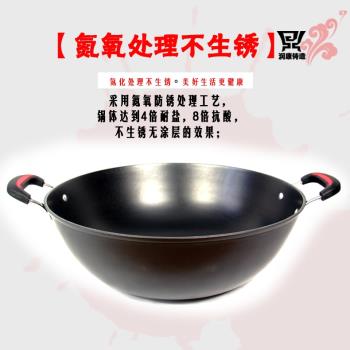 潤康鑄鐵鍋雙耳炒鍋不粘鍋家用炒菜鍋傳統生鐵鍋平底鍋電磁爐通用