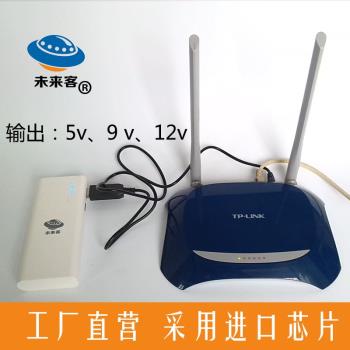 寢室宿舍停電充電寶移動電源5V轉9V12V連線路由器貓供電USB升壓線