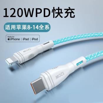艾勝者 PD快充編織數據線快充適用蘋果iPhone14/13promax/12/11/ipad平板手機Type-c轉Lightning口充電線