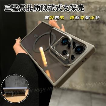 簡約透明磁吸三星全包超薄支架