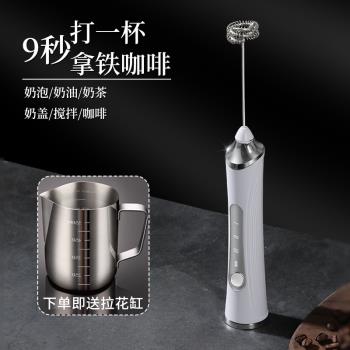 打奶泡器家用咖啡打泡器小型電動奶泡機充電牛奶攪拌器奶泡打發器