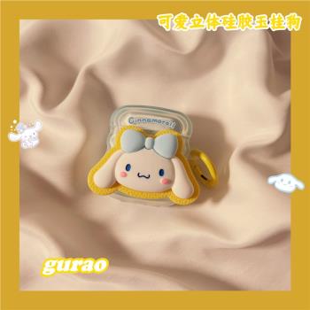 可愛立體玉桂狗適用AirPods Pro2蘋果無線藍牙耳機套AirPods1/2代矽膠新款AirPods3代創意防摔防丟保護套女款