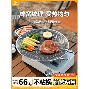 旗速戶外烤盤不粘煎鍋便攜露營燒烤盤韓式鐵板燒卡式爐家用烤肉盤