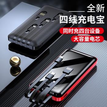 大容量手機通用自帶線充電寶20000毫安 鏡面快充移動電源