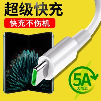 光界適用OPPO Find N2數據線PGU110快充閃充typeC手機傳輸線通用車載加長充電器線