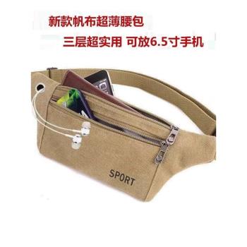 戶外防水耐磨新款純帆布貼身小腰包手機腰包女男運動跑步休閑胸包