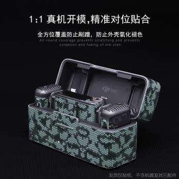 適用DJI Mic2貼紙無線麥克風貼膜大疆一拖二DJI mic 2保護膜配件