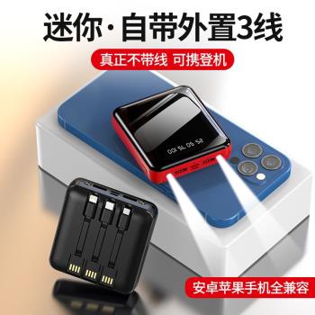 充電寶迷你大容量20000毫安鏡面數顯雙USB自帶線新款輕薄移動電源