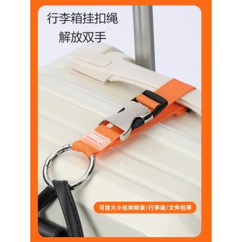 行李箱掛扣旅行必備小物件出國泰國旅遊神器非出差出門便攜式用品