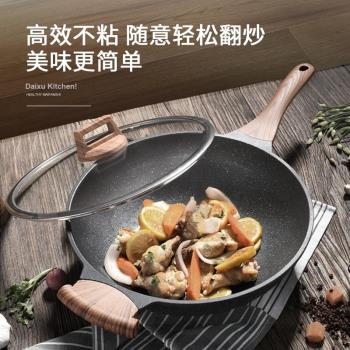 韓國麥飯石炒鍋不粘鍋禮品家用炒菜平底鍋32CM電磁爐家用不沾炒鍋