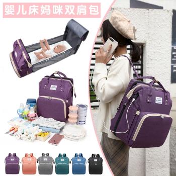 媽咪包可伸展床包多功能便捷式折疊嬰兒床大容量外出母嬰包雙肩包