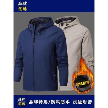 男士戶外連帽沖鋒衣秋冬季防風防水夾克保暖休閑外套加絨加厚上衣