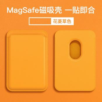 新款magSafe卡包蘋果磁吸iphone適用於13pro皮革十三同款12真皮卡套式手機13promax皮質十二pm配件mini門禁卡
