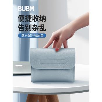 BUBM必優美數據線收納包袋耳機零錢充電寶頭移動電源硬碟外出便攜多功能迷你口紅包化妝品皮革收納防水套盒