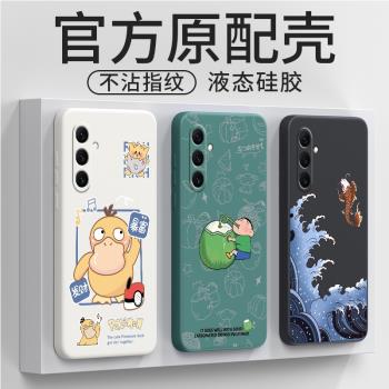 適用三星a55手機殼5g版a555g潮牌創意samsung卡通可愛galaxy全包防摔矽膠galaxya新款外殼samsunga男女保護套