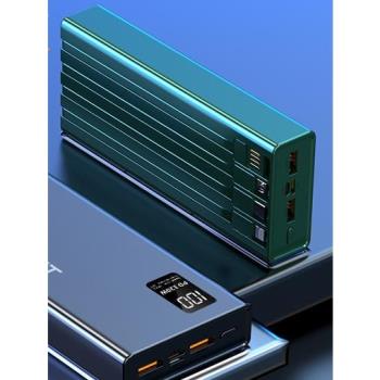 120w超級快充充電寶20000毫安大容量typec雙向快充數顯移動電源