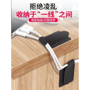 背膠理線器自粘束線魔術貼扎帶充電線收納神器電線固定整理集線器