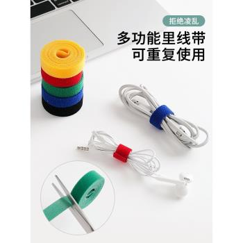 魔術貼電線固定理線器耳機數據線綁帶收納網線充電線整理綁線扎帶