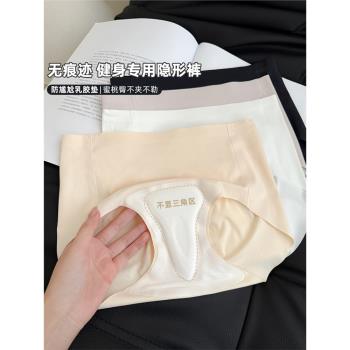 冰絲無痕內褲女士純棉襠女生三角褲2025新款夏薄款蜜桃臀隱形短褲