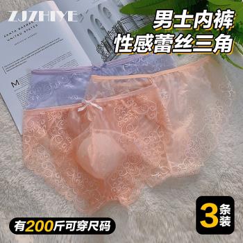 偽娘男士蕾絲花邊內褲三角性感大碼網紗黑粉色夏季透明薄款囊袋