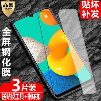 適用於 三星Galaxy M32鋼化膜SM-M325F全屏覆蓋M326B防爆玻璃膜4G/5G手機Samsung高畫質抗指紋防藍光保護貼