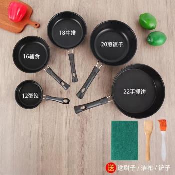 麥飯石不粘鍋煎鍋平底鍋煎蛋餃迷你煎蛋神器牛排電磁爐燃氣爐不粘